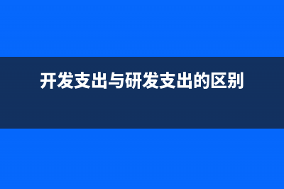 企業(yè)出租專利技術(shù)能作為收入嗎？(企業(yè)出租專利技術(shù)收取的租金不得確認(rèn)為收入對嗎)