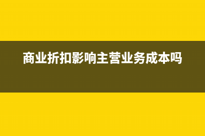 個人接私活需要交稅嗎？(個人接私活需要什么條件)