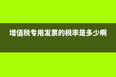 報銷差旅費的進項稅怎么算？(報銷差旅費的進項稅額)