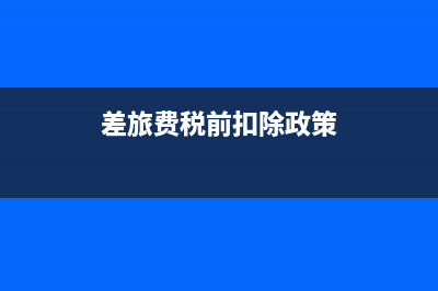 購進(jìn)運(yùn)輸服務(wù)取得普票可以抵扣嗎？(購進(jìn)運(yùn)輸服務(wù)取得的成果)