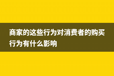 核定征收企業(yè)可以用收據(jù)入賬嗎？(核定征收企業(yè)可以享受研發(fā)費(fèi)用加計(jì)扣除)