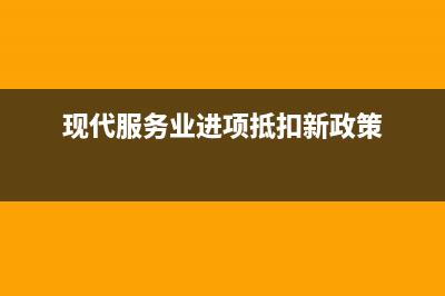 通用機(jī)打發(fā)票內(nèi)容為食品可入賬嗎？(通用機(jī)打的發(fā)票)