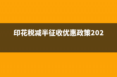 加計扣除的增值稅如何賬務(wù)處理？(加計扣除的增值稅怎么做賬)