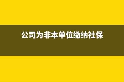 下列項目的進項稅額是不得從銷項稅額中抵扣？(下列項目的進項稅額可以從銷項稅額中抵扣的是())