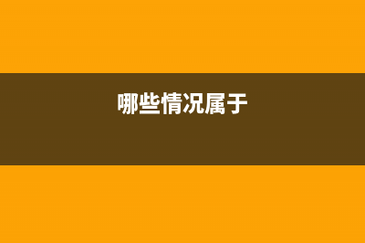 企業(yè)應付賬款的入賬時間怎么處理？(企業(yè)應付賬款的借方登記)