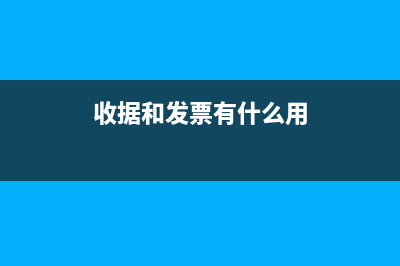 先銷(xiāo)售后開(kāi)發(fā)票的如何做帳？