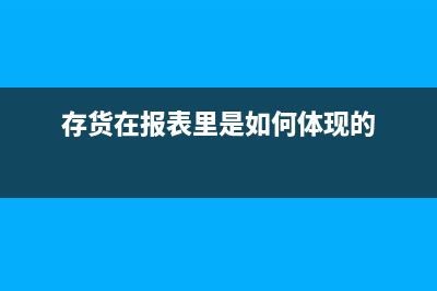 勞務(wù)費(fèi)發(fā)票可以跨月入賬嗎？(勞務(wù)費(fèi)發(fā)票可以抵扣嗎?)