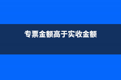 企業(yè)的預(yù)付賬款科目如何處理？(企業(yè)的預(yù)付賬款屬于金融資產(chǎn)嗎)