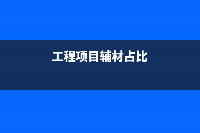 當(dāng)季成本發(fā)票不夠怎么辦？(成本票可以用在下個(gè)季度嗎)