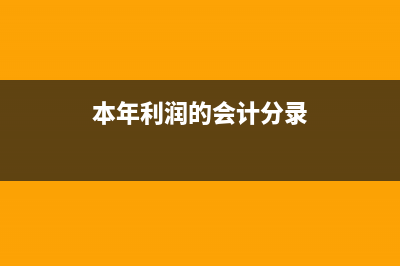 向農(nóng)戶購(gòu)買原木能開發(fā)票嗎？(向農(nóng)業(yè)生產(chǎn)者收購(gòu)的原木 進(jìn)項(xiàng))