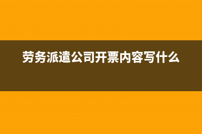 員工公交費(fèi)補(bǔ)貼(無(wú)發(fā)票)怎么做賬？(員工公交費(fèi)補(bǔ)貼怎么入賬)