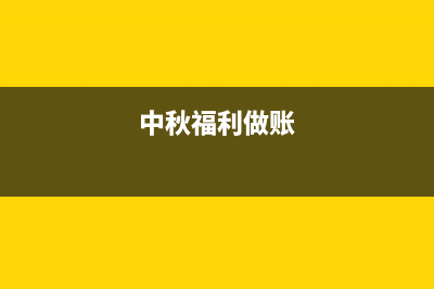 小規(guī)模普通發(fā)票是怎么做賬？(小規(guī)模普通發(fā)票怎么做分錄)