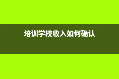 退款給客戶如何做賬？(給客戶退款怎么說)