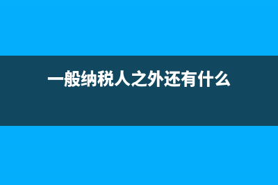 生產(chǎn)企業(yè)的生產(chǎn)費用如何計算？(生產(chǎn)企業(yè)的生產(chǎn)許可證)