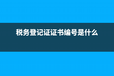 企業(yè)哪些情形可以按照視同銷售處理？(企業(yè)什么情況)