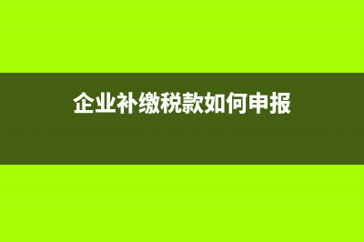 福利費(fèi)專票不抵扣是否有影響？(福利費(fèi)專票必須抵扣再轉(zhuǎn)出嗎)