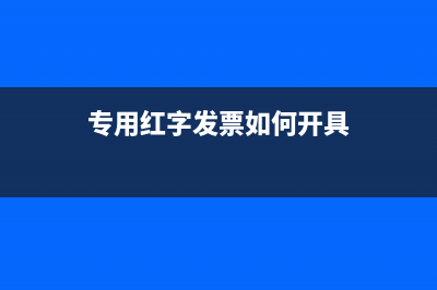 銷售折讓的賬務(wù)處理？(銷售折讓的賬務(wù)處理方法)