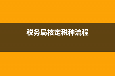 小微企業(yè)預(yù)繳所得稅的優(yōu)惠政策是？(小微企業(yè)預(yù)繳所得稅怎么填報(bào))