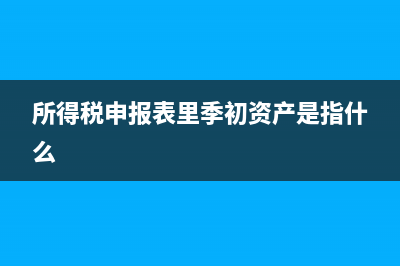 合伙企業(yè)分配利潤(rùn)怎么交個(gè)人所得稅？(合伙企業(yè)分配利潤(rùn)法律依據(jù))