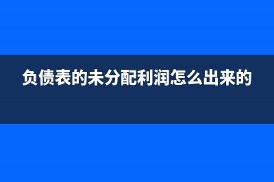 貨物運(yùn)輸無(wú)票收入可以做嗎？(沒(méi)有發(fā)票的運(yùn)輸費(fèi)用怎么入賬)