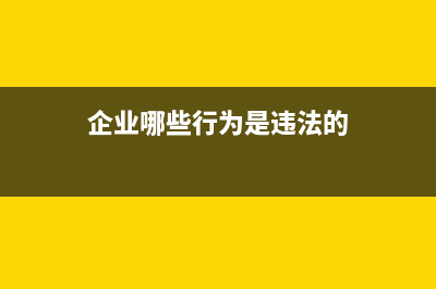 小微企業(yè)所得稅應(yīng)納稅額的計(jì)算是？(小微企業(yè)所得稅優(yōu)惠政策最新2023)