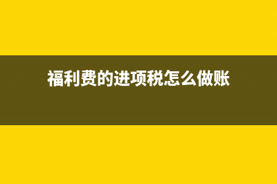 企業(yè)支付的費用處理方式都有哪些？(企業(yè)支付的費用化的一般借款利息支出屬于什么)