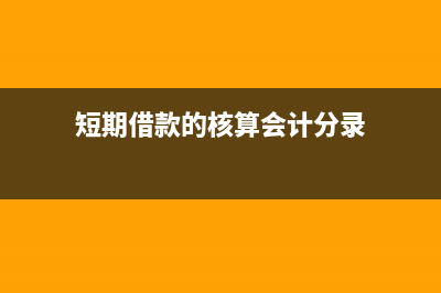 企業(yè)出現(xiàn)銷售折扣時如何處理？(企業(yè)出現(xiàn)銷售折扣的原因)