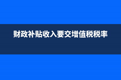 非正常損失的進(jìn)項稅額處理是？(非正常損失的進(jìn)項稅額可以轉(zhuǎn)出嗎)