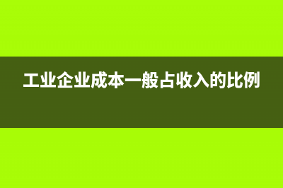 差旅費的報銷原則和范圍是什么？(差旅費報銷原因)