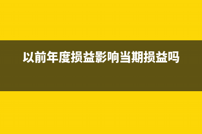 企業(yè)事業(yè)結(jié)余科目的核算該怎么做？(企業(yè)事業(yè)結(jié)余科目有哪些)