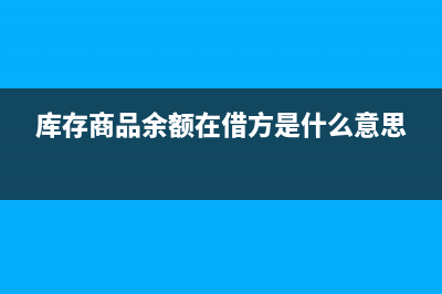 小規(guī)模納稅人每月免稅額度是有多少？(小規(guī)模納稅人每月不超過(guò)10萬(wàn))