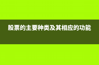 小微企業(yè)開專票增值稅會免稅嗎？(小微企業(yè)開專票需要繳納多少稅)