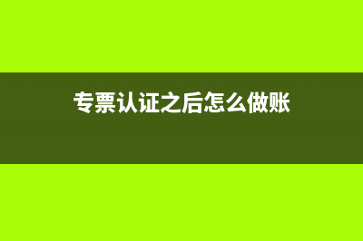 公司注銷前的資本公積和盈余公積如何處理？(公司注銷前的資產(chǎn)負(fù)債)