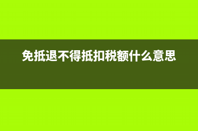 攤余成本是指什么？(攤余成本通俗易懂)