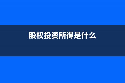 服務(wù)業(yè)增值稅加計扣除后如何進(jìn)行會計處理？(服務(wù)業(yè)增值稅加計10%如何申報)