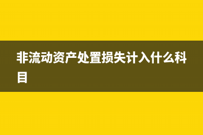 收據(jù)蓋發(fā)票專用章能報(bào)銷嗎？(收據(jù)蓋發(fā)票專用章會(huì)被處罰嗎)