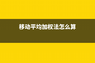 企業(yè)一般存款賬款的開(kāi)戶怎么弄？(企業(yè)一般存款賬戶和基本存款賬戶的區(qū)別)