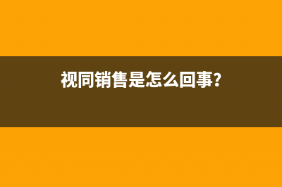 企業(yè)之間利息收入需不需要交增值稅？(企業(yè)之間利息收入開票嗎)