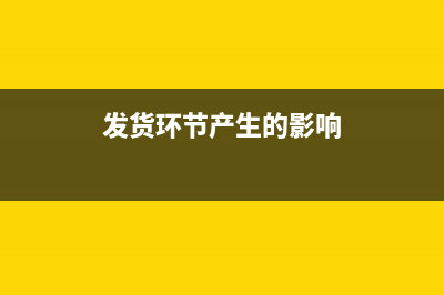 廣告設(shè)計要交文化事業(yè)建設(shè)稅嗎？(廣告設(shè)計要交文化事業(yè)建設(shè))