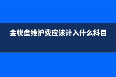 個稅是指怎樣的稅金？(個稅是指怎樣的稅金)