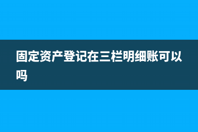 變動成本法的計算公式是？(變動成本法的計算步驟)