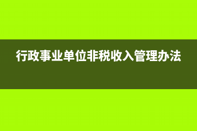 企業(yè)清算是怎么回事？(企業(yè)清算是怎么做賬的)