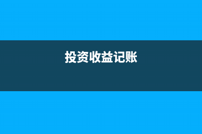 小規(guī)模年度企業(yè)所得稅沒有預(yù)提做賬方法？(小規(guī)模年度企業(yè)所得稅納稅申報表)