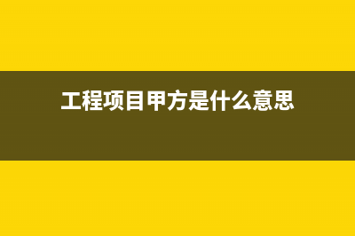 企業(yè)出售商鋪需要交什么稅？(企業(yè)出售商鋪需交稅嗎)