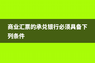 預(yù)付款退回賬務(wù)處理怎么做？(預(yù)付款被退回分錄)