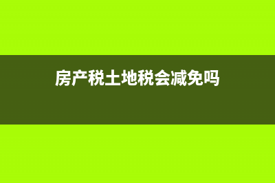 不動產(chǎn)租賃開票內(nèi)容寫什么？(不動產(chǎn)租賃開票稅率)