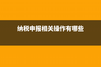 出納與會(huì)計(jì)現(xiàn)金賬不一樣如何調(diào)整？(出納與會(huì)計(jì)現(xiàn)金的區(qū)別)