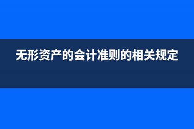 建筑安裝增值稅稅負(fù)率怎么算？(建筑安裝增值稅稅率變更過(guò)程)