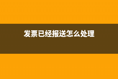 什么情況下增值稅的專用發(fā)票可以作廢？(什么情況下增值稅計(jì)入成本)