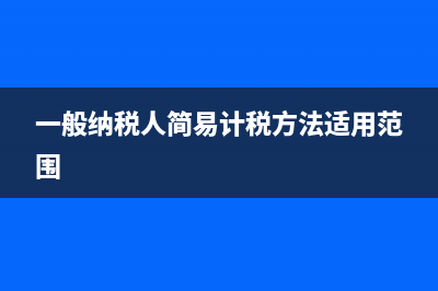 印花稅的計(jì)稅根據(jù)是什么？(印花稅計(jì)稅依據(jù)和稅率)